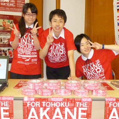 AKANE LINE PROJECTサムネイル